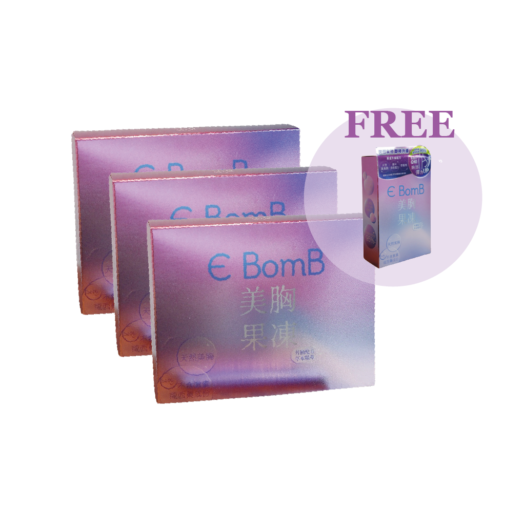 E BomB 美胸果凍 30包包裝 x3 送 15包包裝 x1