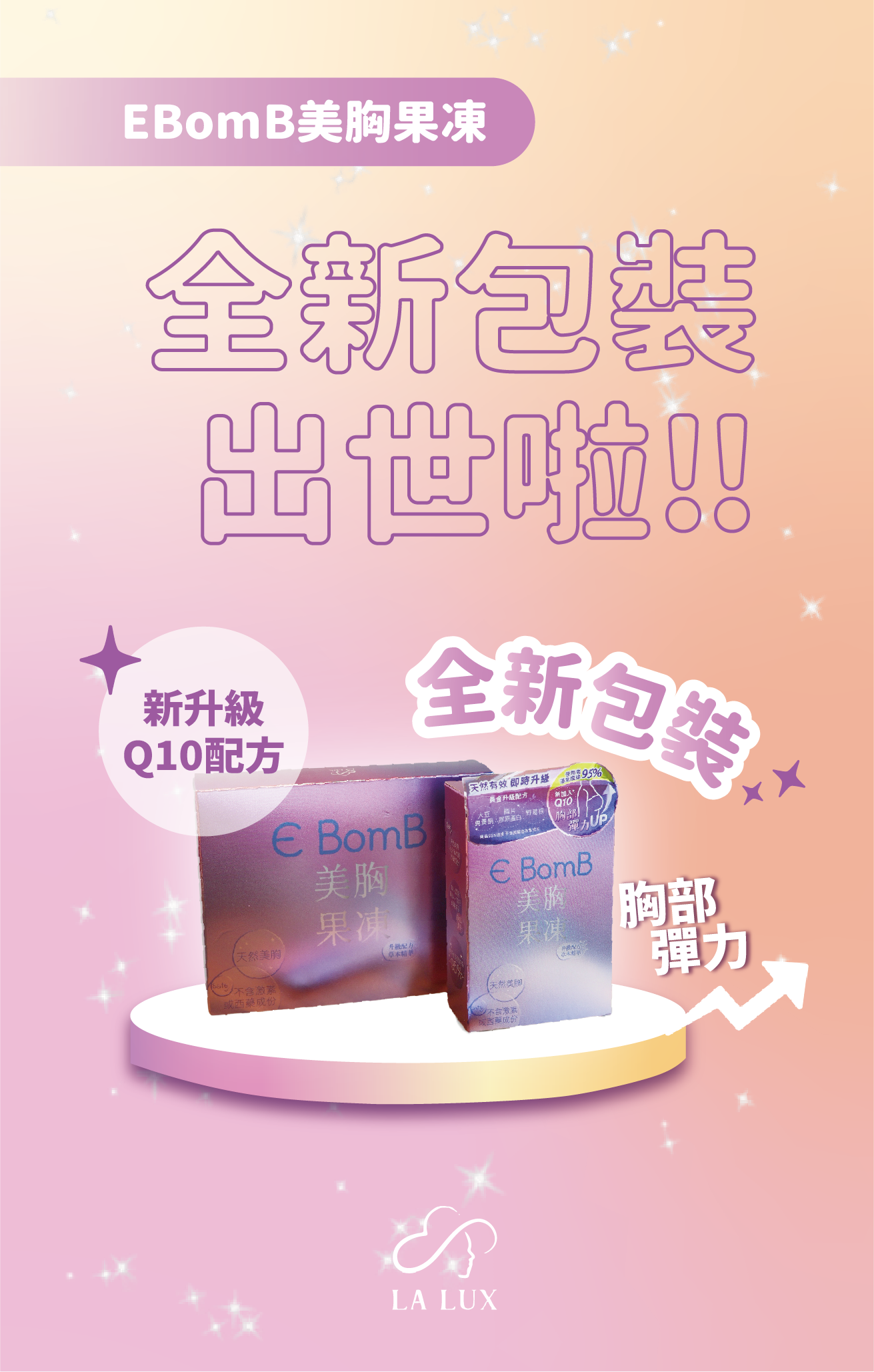 「新年特別優惠」套裝 兩盒美胸果凍30包包裝+FAT LOCK+ 即食燃脂酵素 20條裝 x2