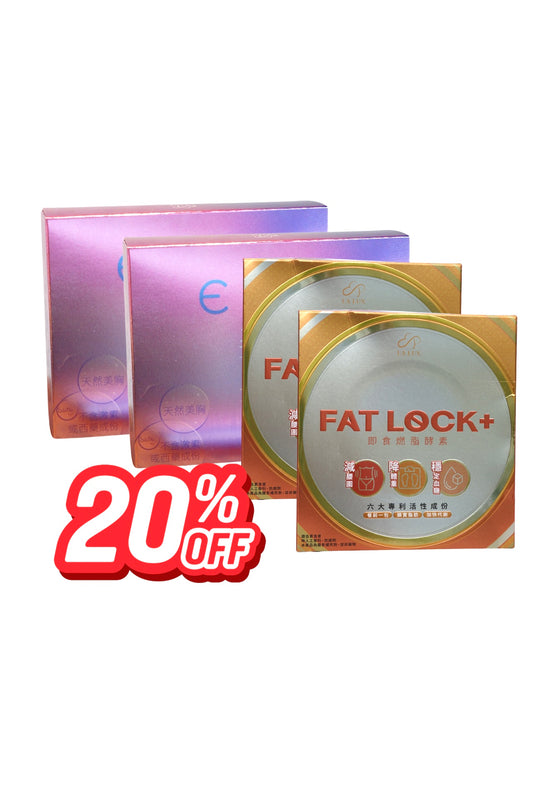 「新年特別優惠」套裝 兩盒美胸果凍30包包裝+FAT LOCK+ 即食燃脂酵素 20條裝 x2