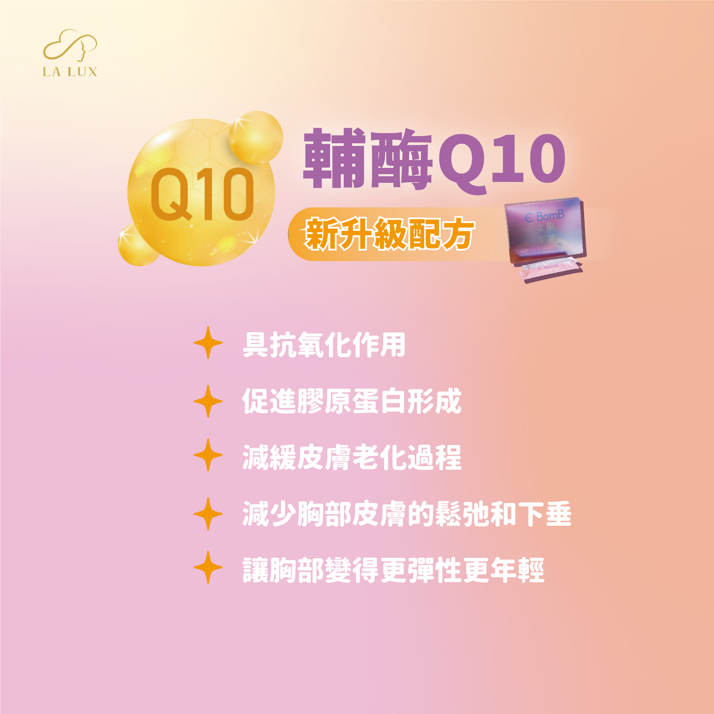 E BomB 美胸果凍 30包包裝 x6 送 30包包裝 x1